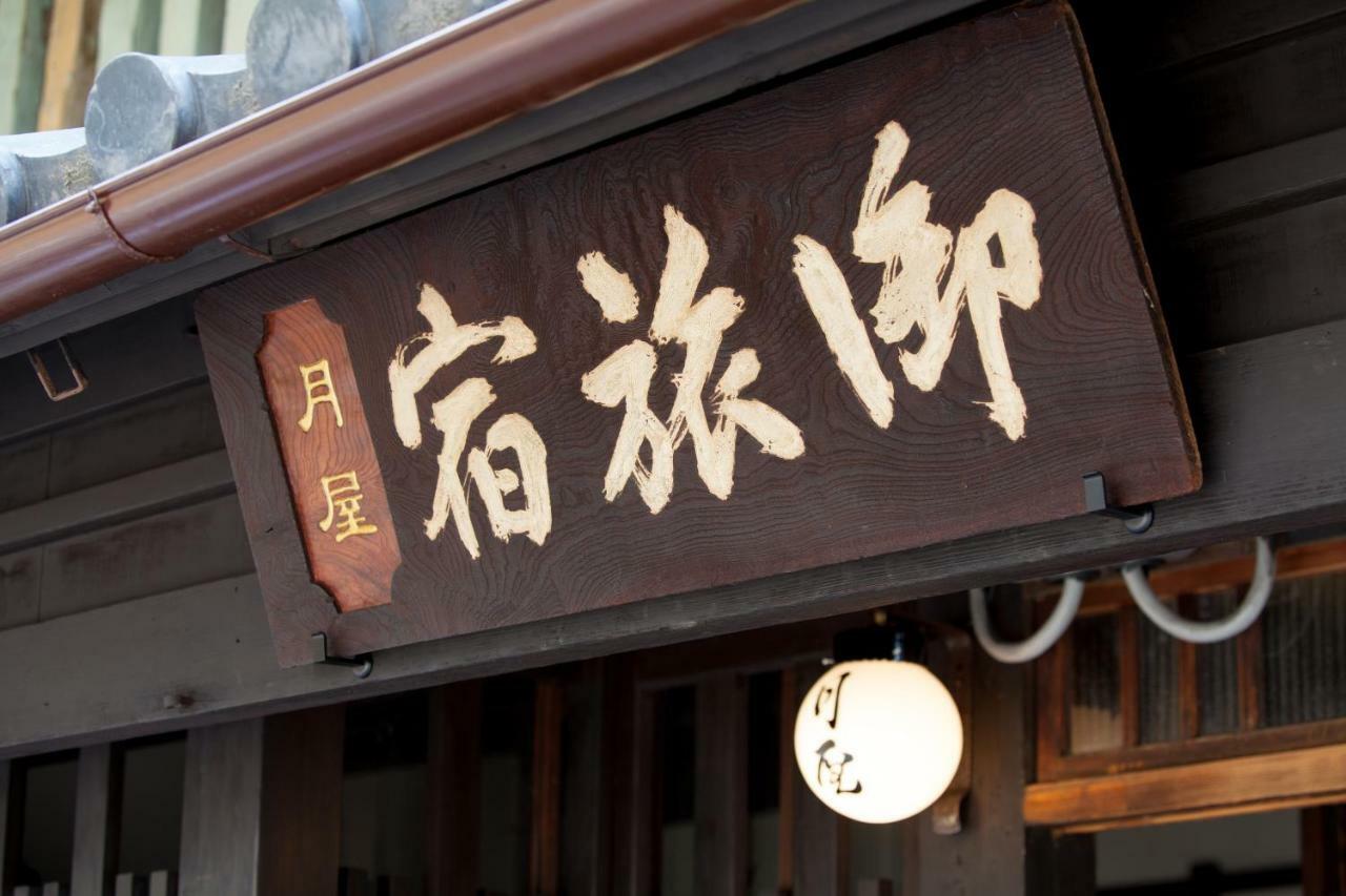 Bed & Breakfast Tsukiya Kyoto Luaran gambar